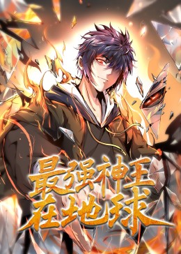 新天师斗僵尸2